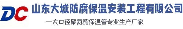 蔡甸大城防腐保温安装工程有限公司